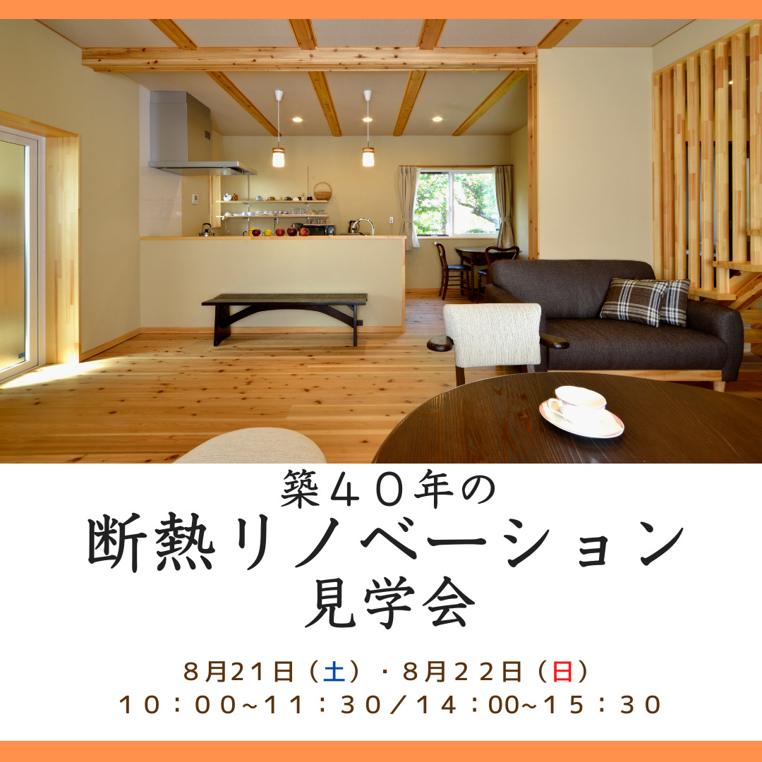 長野市でリフォーム リノベーションをお考えなら 長野市高断熱リフォームのタイガハウス 季節を楽しみながら自然と共にある家タイガハウス 地中熱の家 高断熱の新築 断熱リフォーム